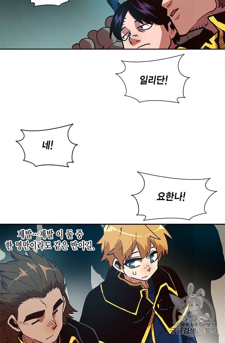 슬레이브 B 18화 5