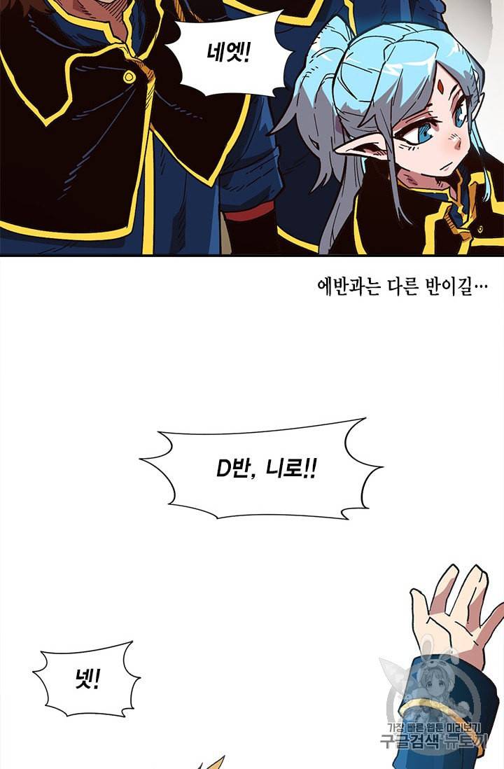 슬레이브 B 18화 6