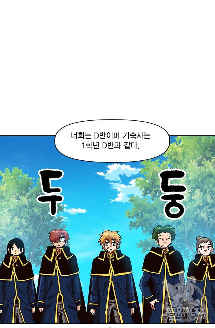슬레이브 B 18화 9