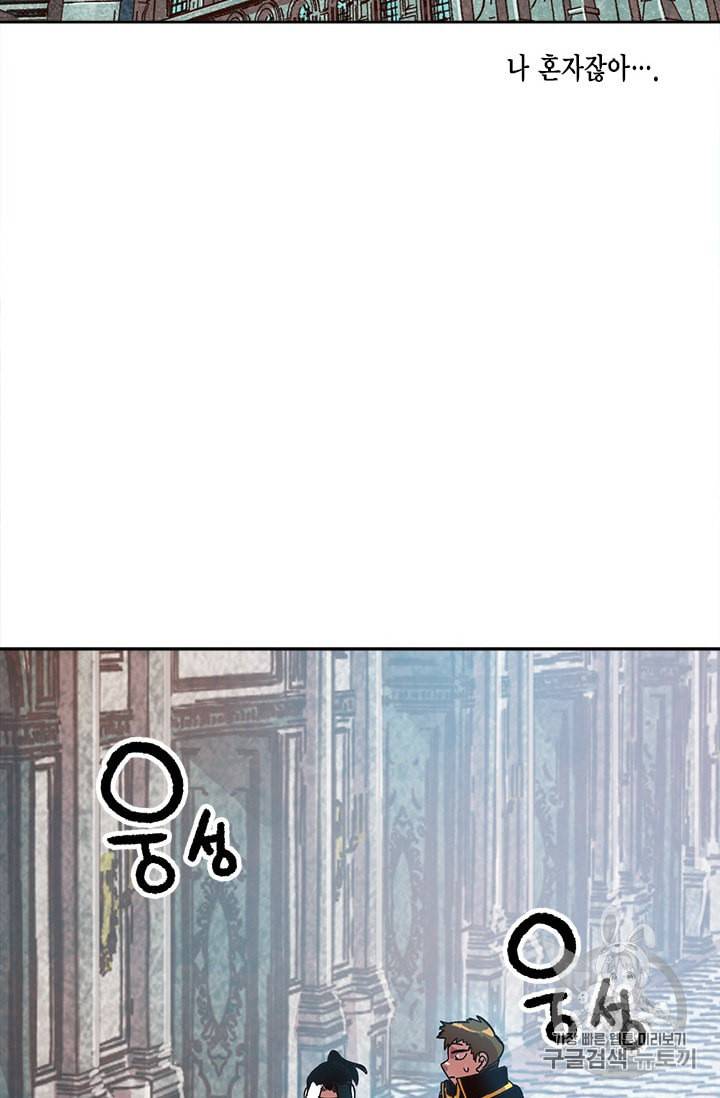 슬레이브 B 18화 11