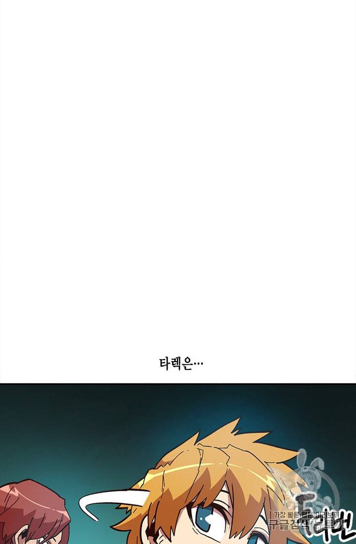 슬레이브 B 18화 17