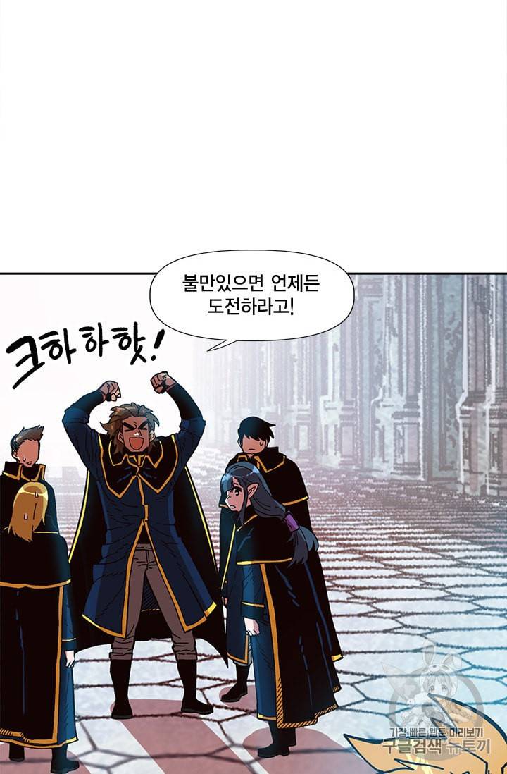 슬레이브 B 18화 20