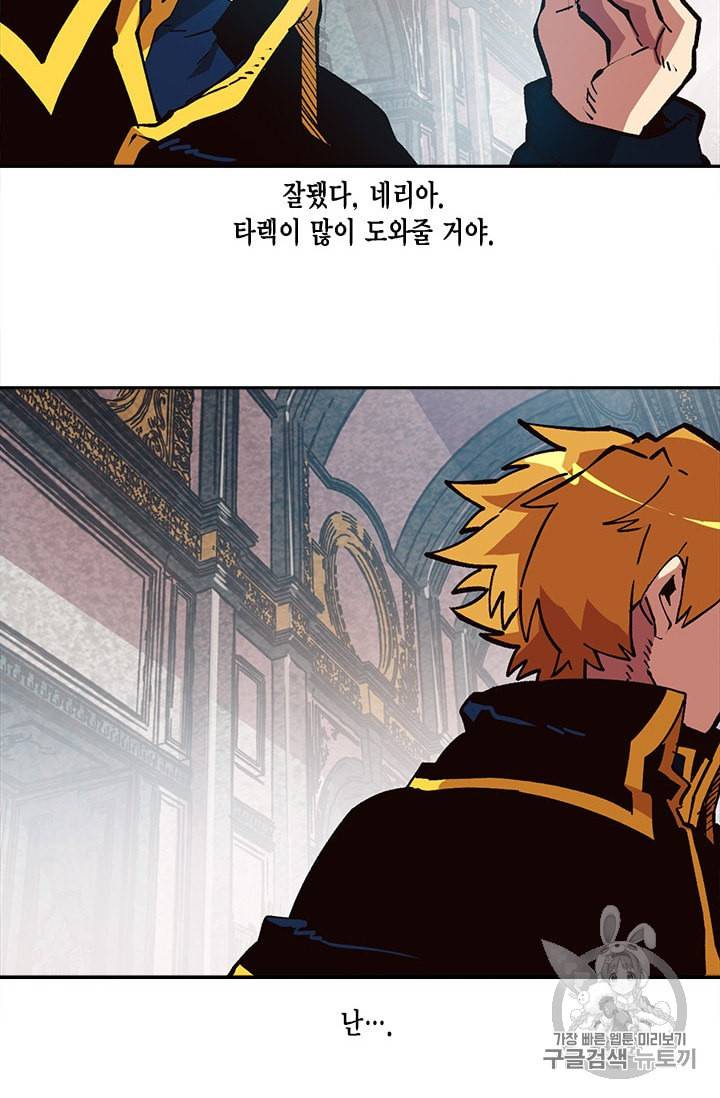 슬레이브 B 18화 23