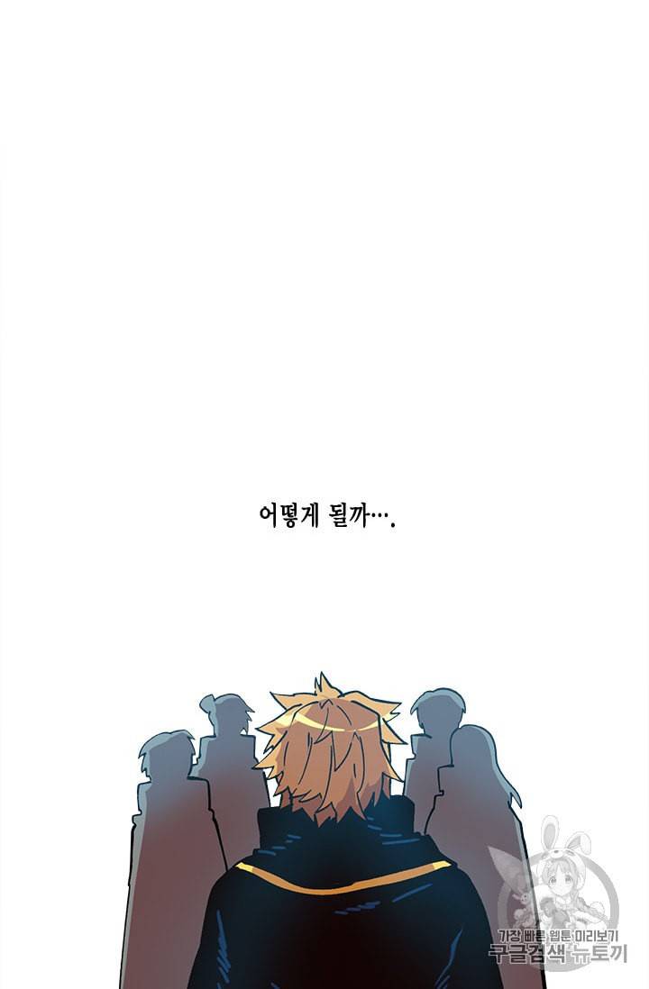 슬레이브 B 18화 24
