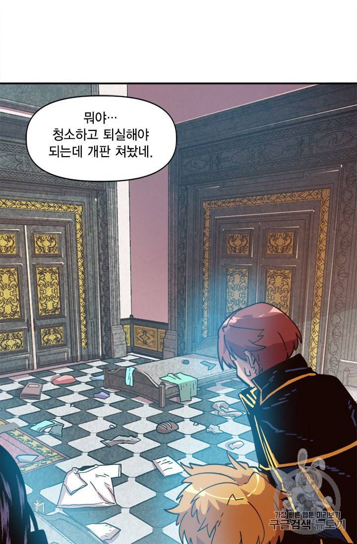 슬레이브 B 18화 27