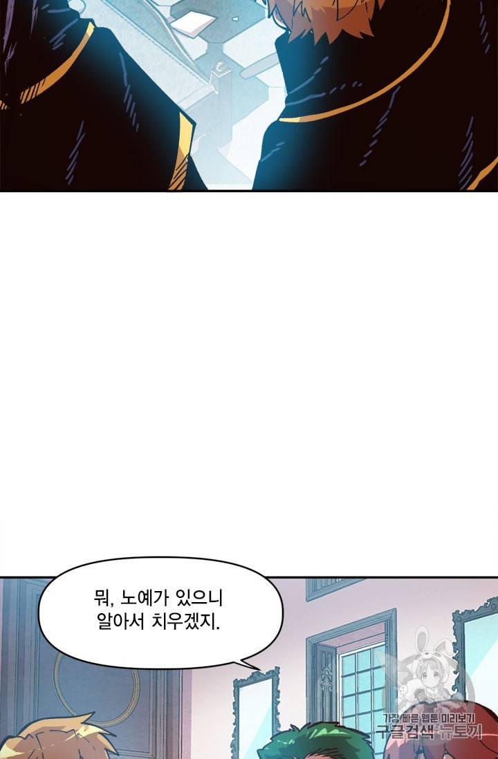 슬레이브 B 18화 28