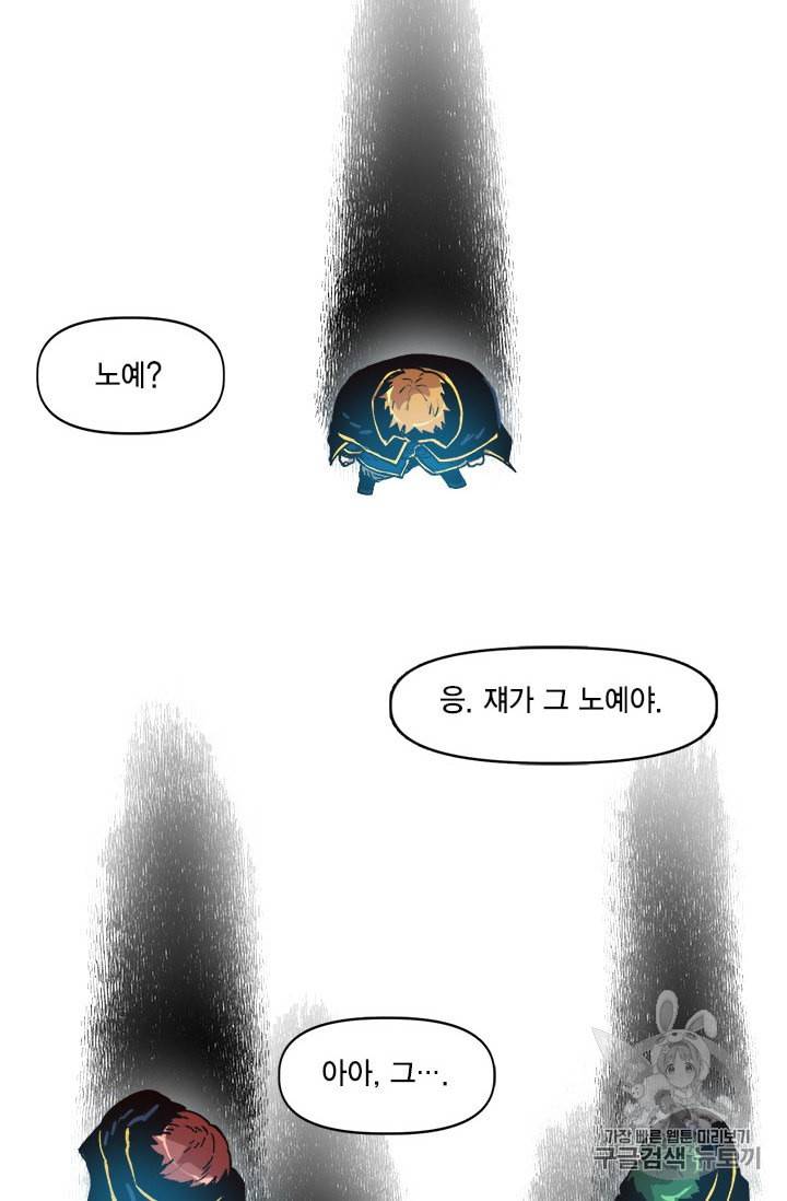 슬레이브 B 18화 30