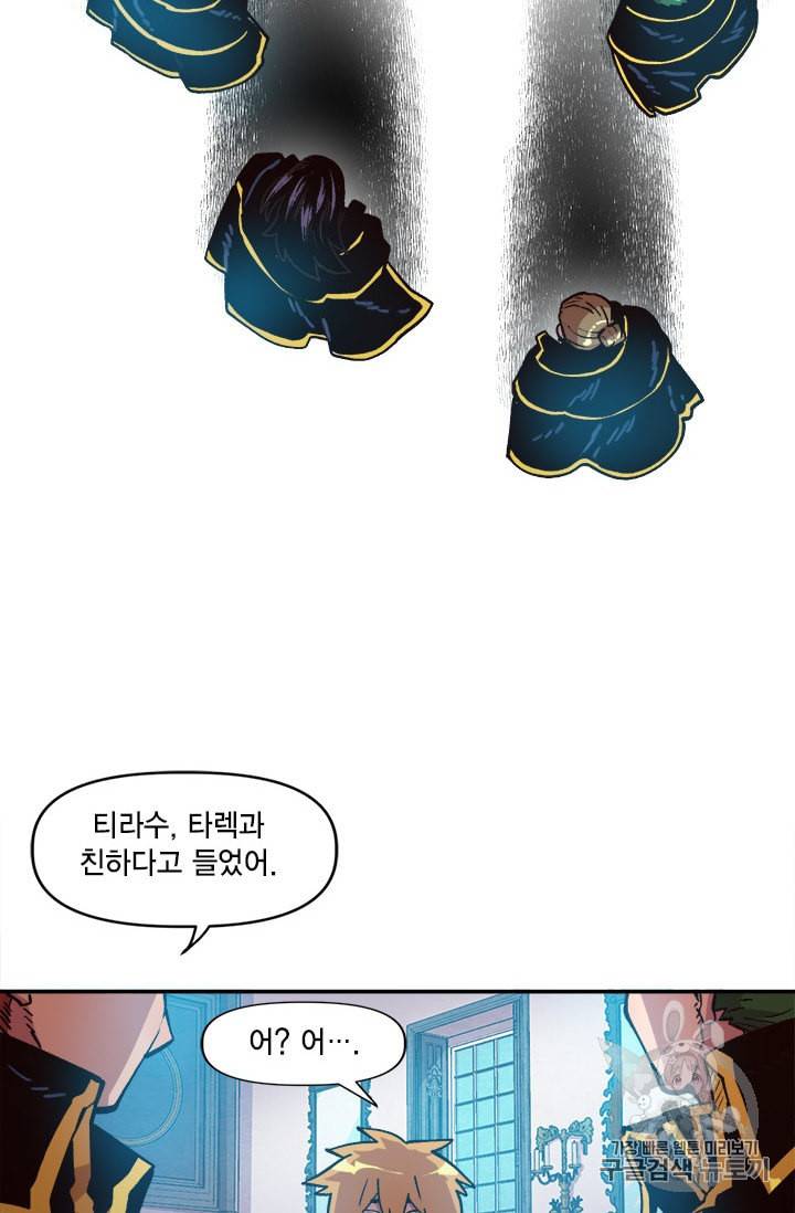 슬레이브 B 18화 31