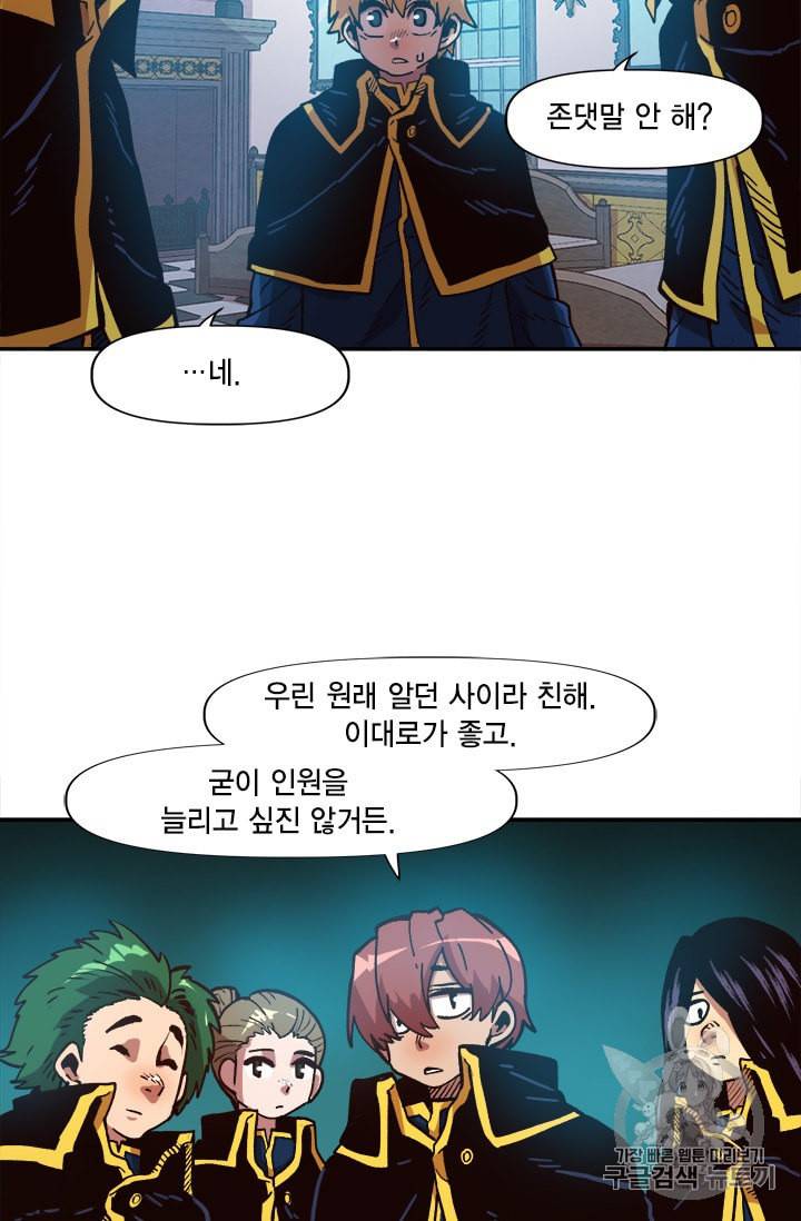 슬레이브 B 18화 32