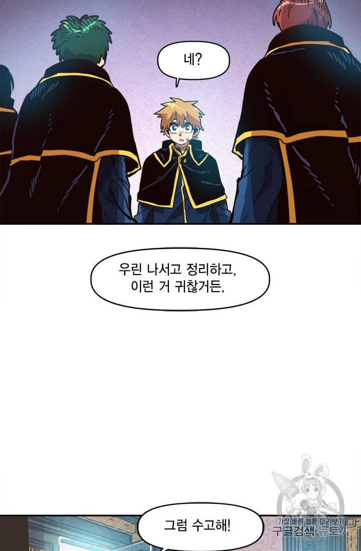 슬레이브 B 18화 35