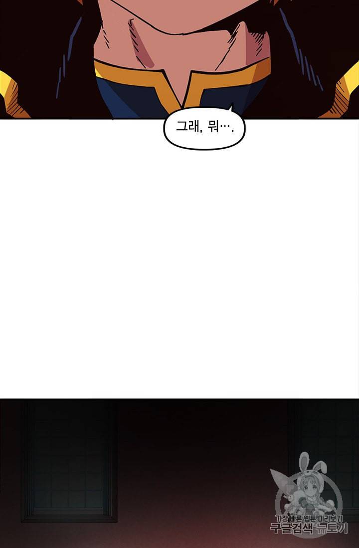 슬레이브 B 18화 40