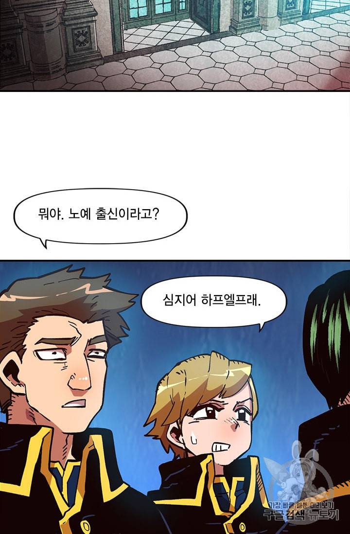 슬레이브 B 18화 43