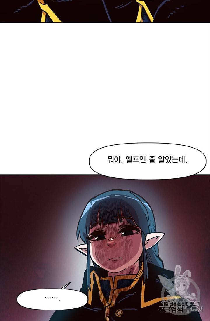 슬레이브 B 18화 44