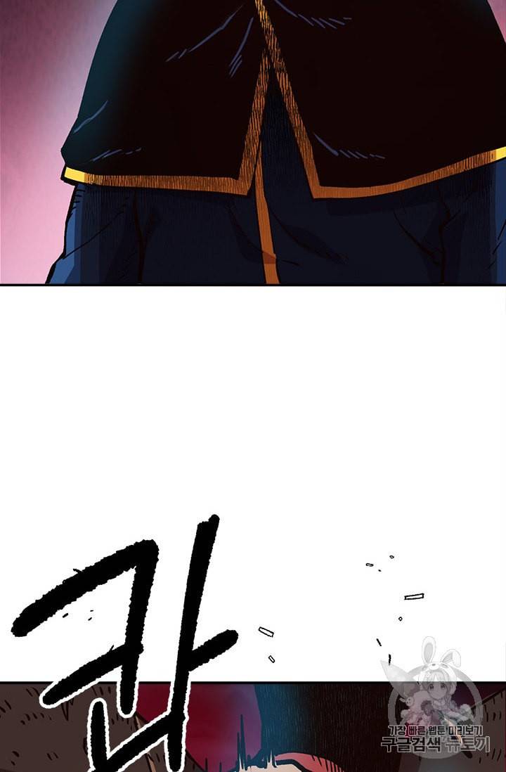 슬레이브 B 18화 45