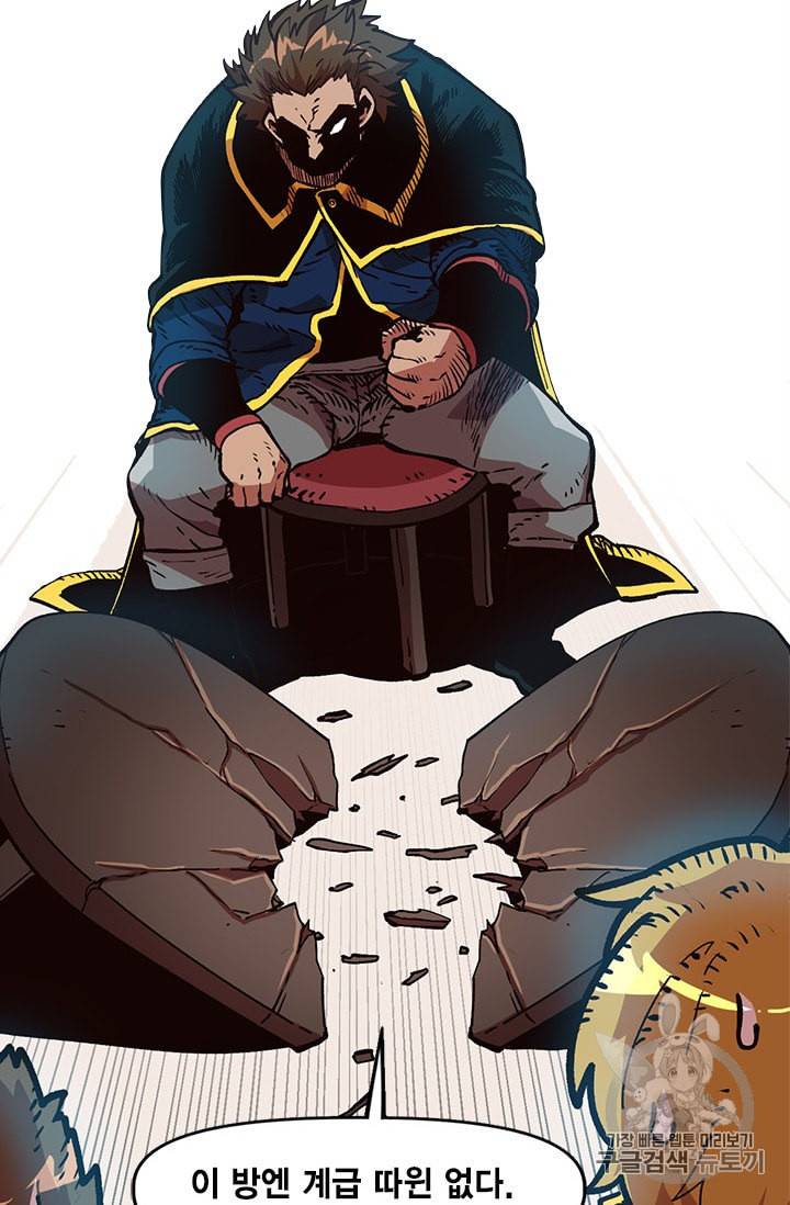 슬레이브 B 18화 47