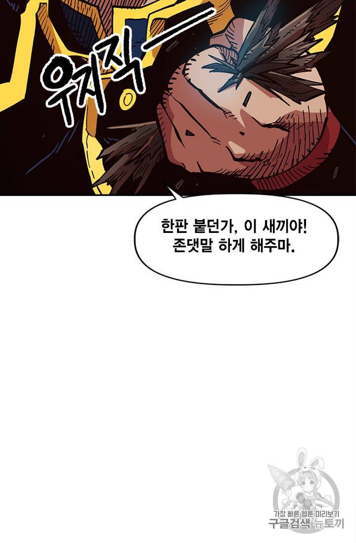 슬레이브 B 18화 50