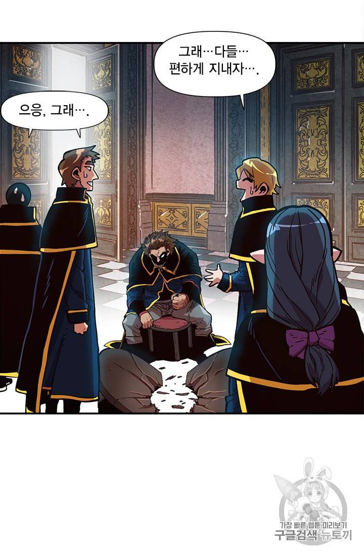 슬레이브 B 18화 51