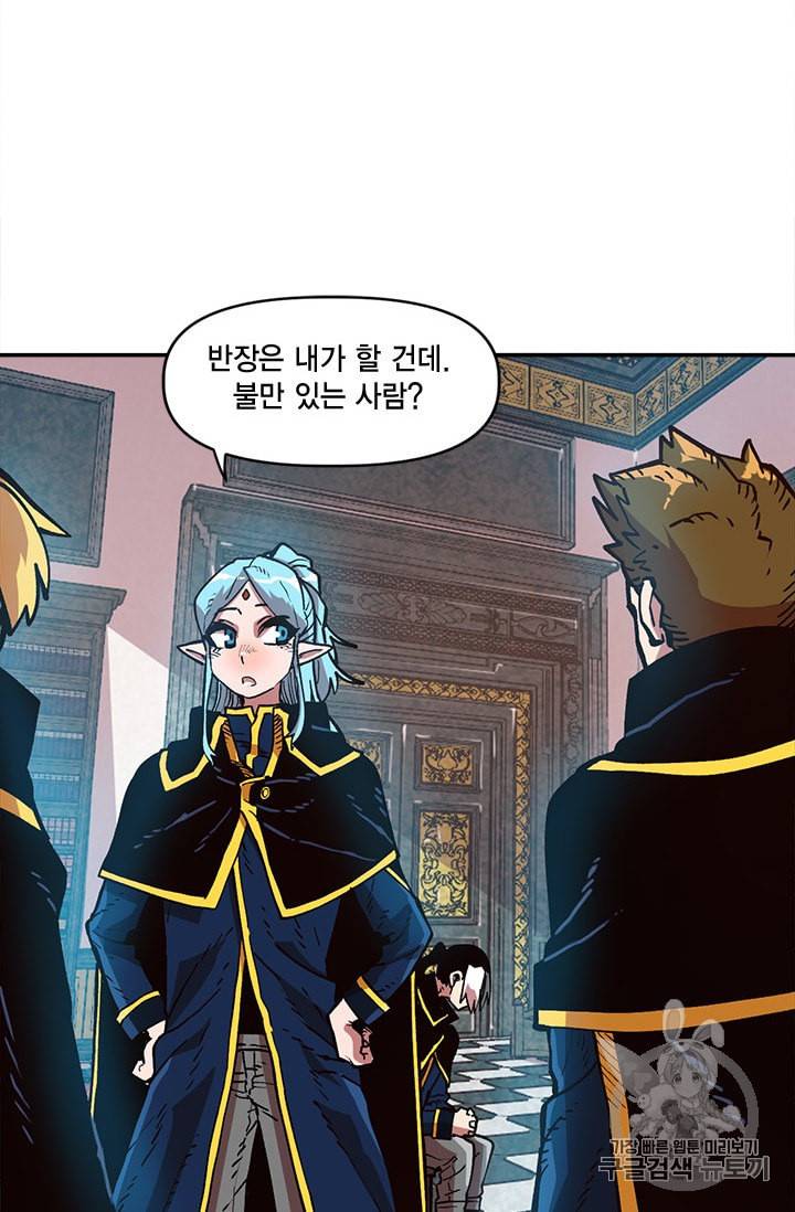 슬레이브 B 18화 55