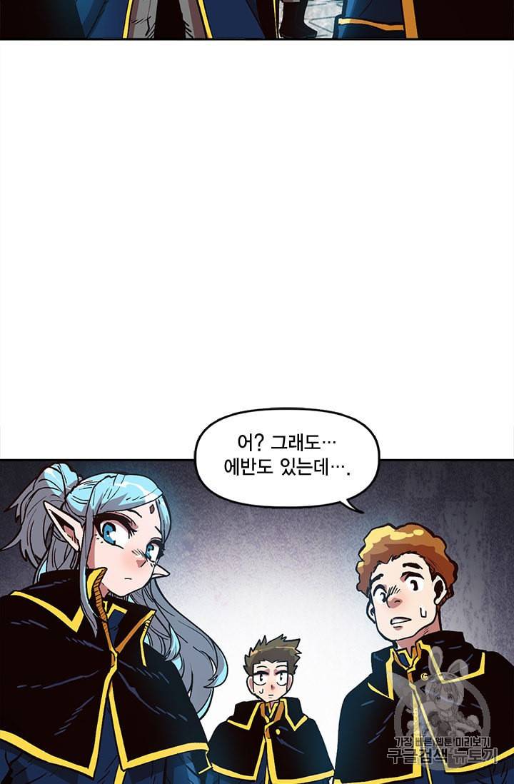 슬레이브 B 18화 56