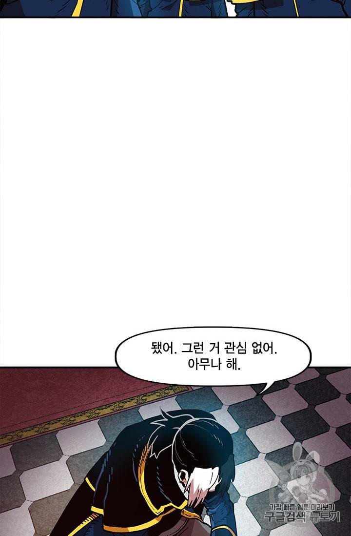 슬레이브 B 18화 57