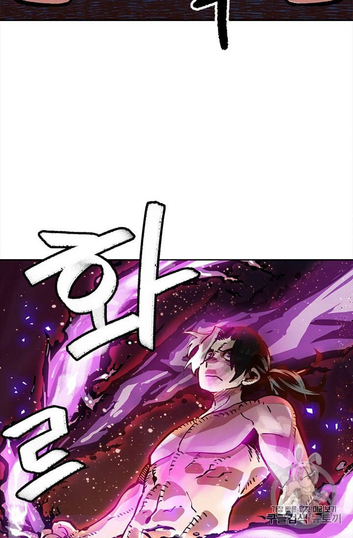 슬레이브 B 18화 66