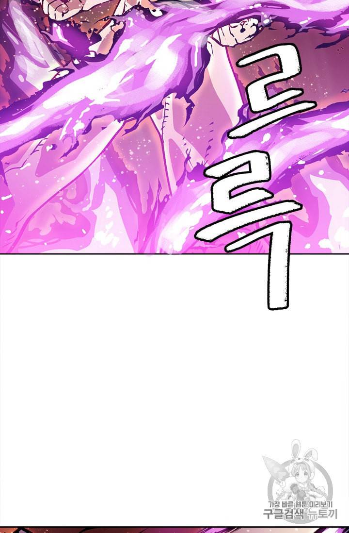 슬레이브 B 18화 67