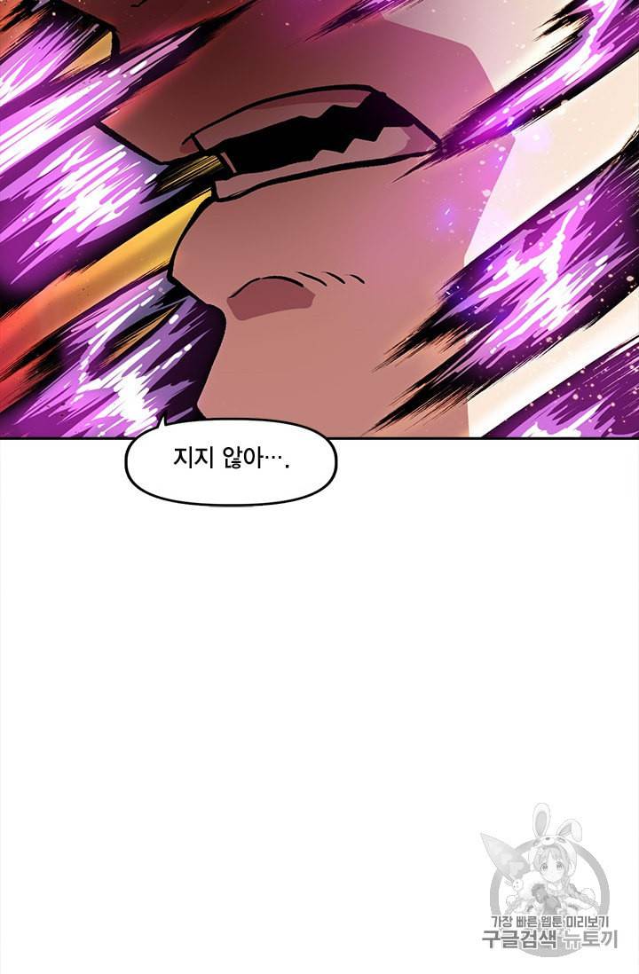 슬레이브 B 18화 68