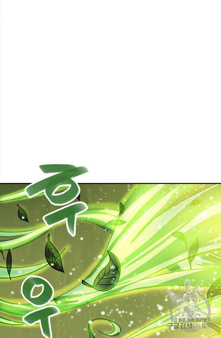 슬레이브 B 18화 71