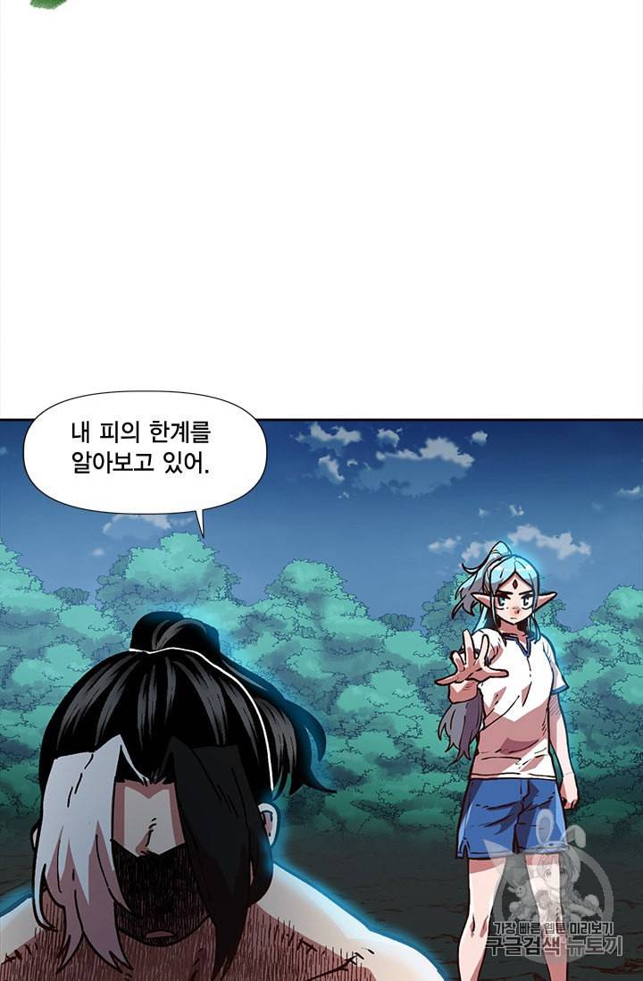 슬레이브 B 18화 75