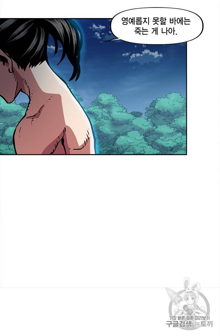 슬레이브 B 18화 77
