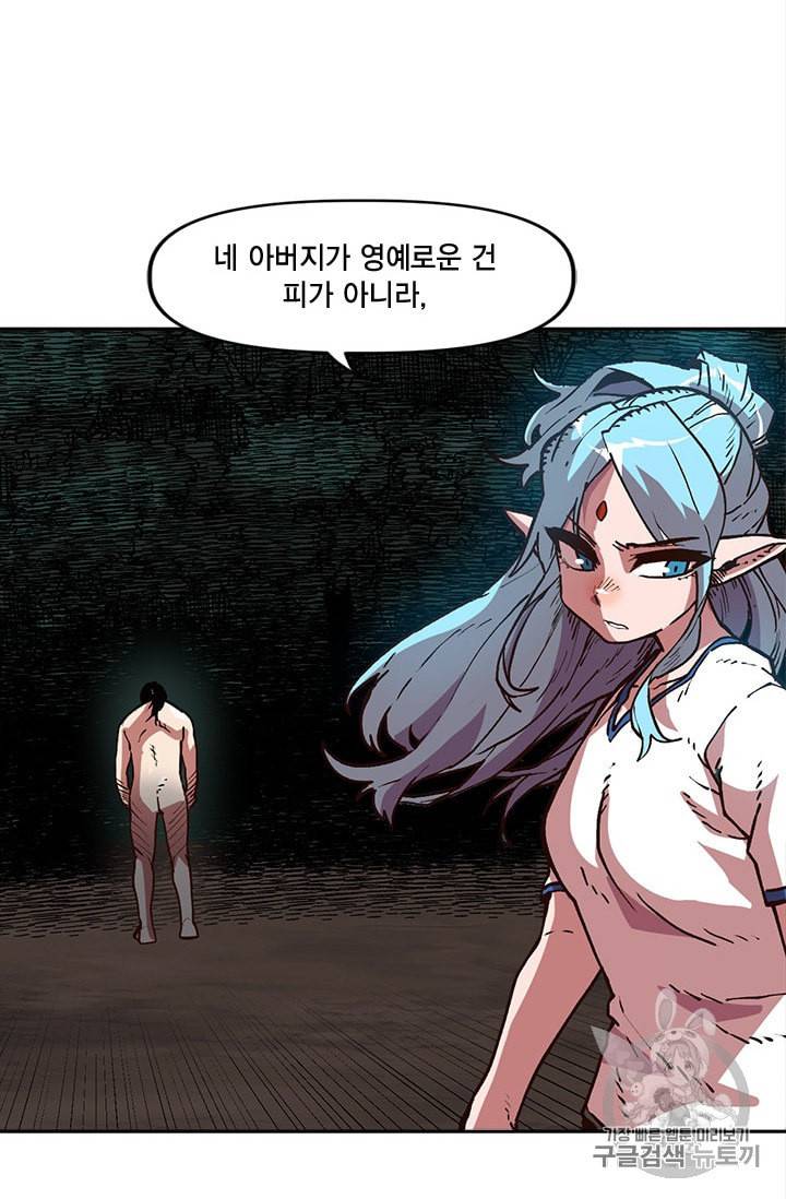 슬레이브 B 18화 78