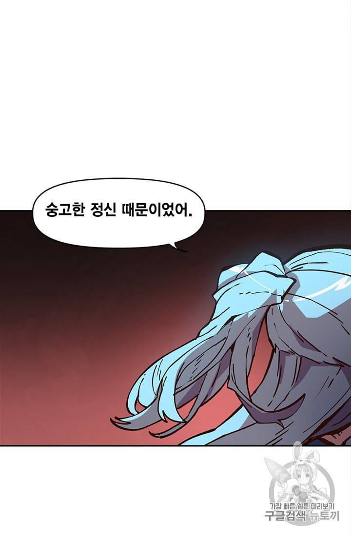 슬레이브 B 18화 79