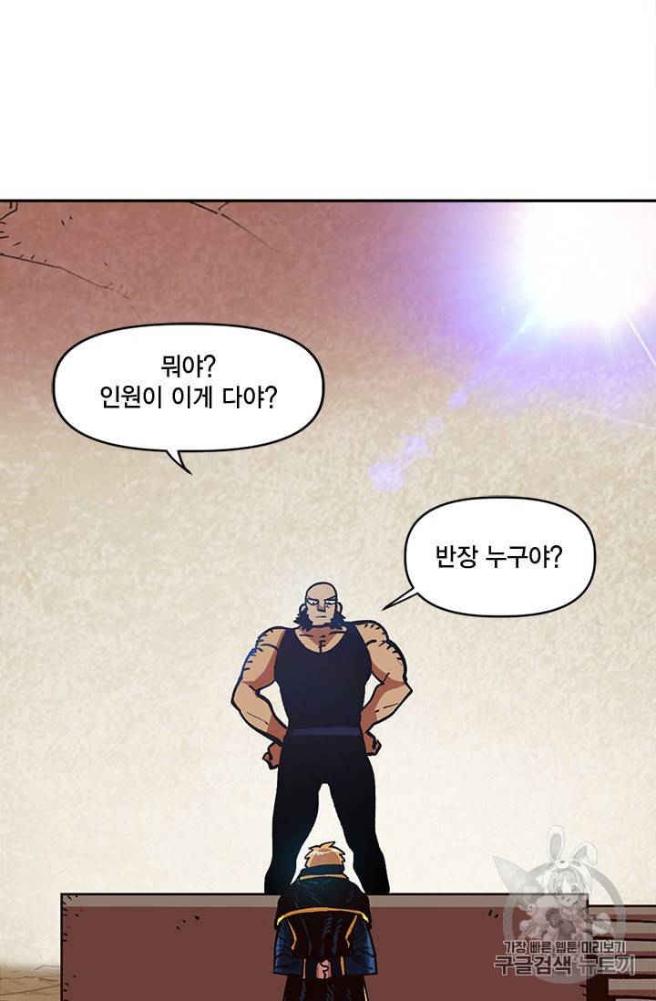슬레이브 B 18화 83