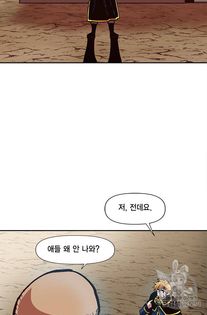 슬레이브 B 18화 84