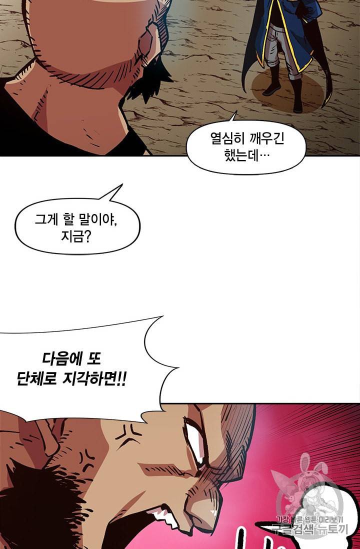 슬레이브 B 18화 85