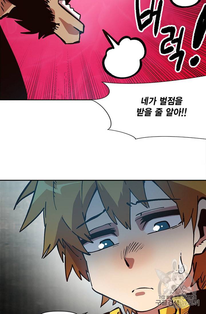 슬레이브 B 18화 86
