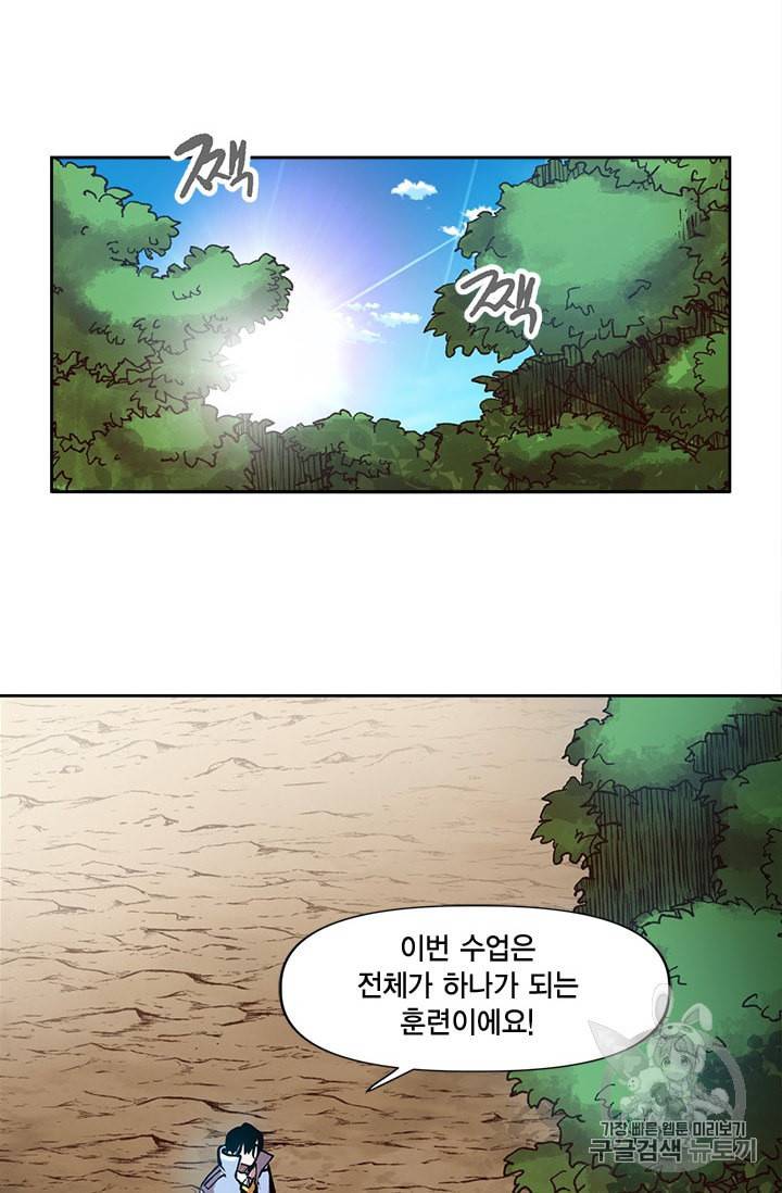 슬레이브 B 18화 88