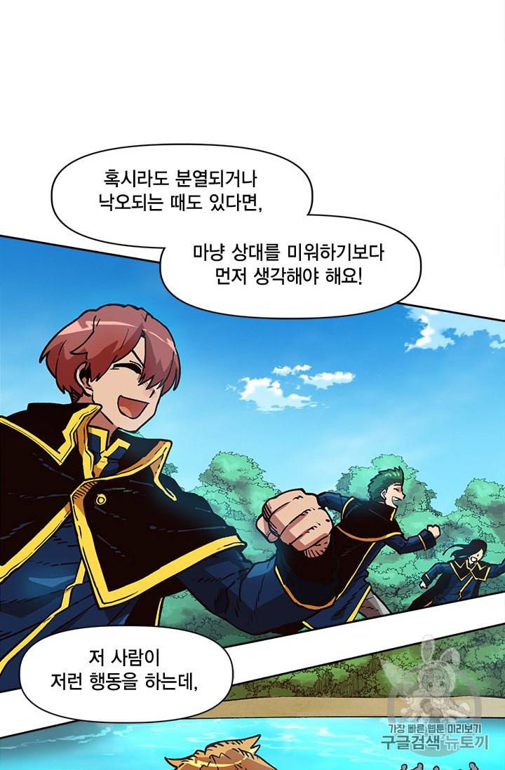 슬레이브 B 18화 90