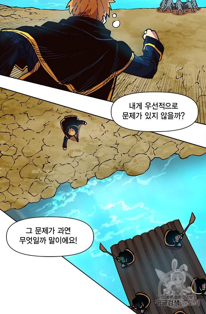 슬레이브 B 18화 91