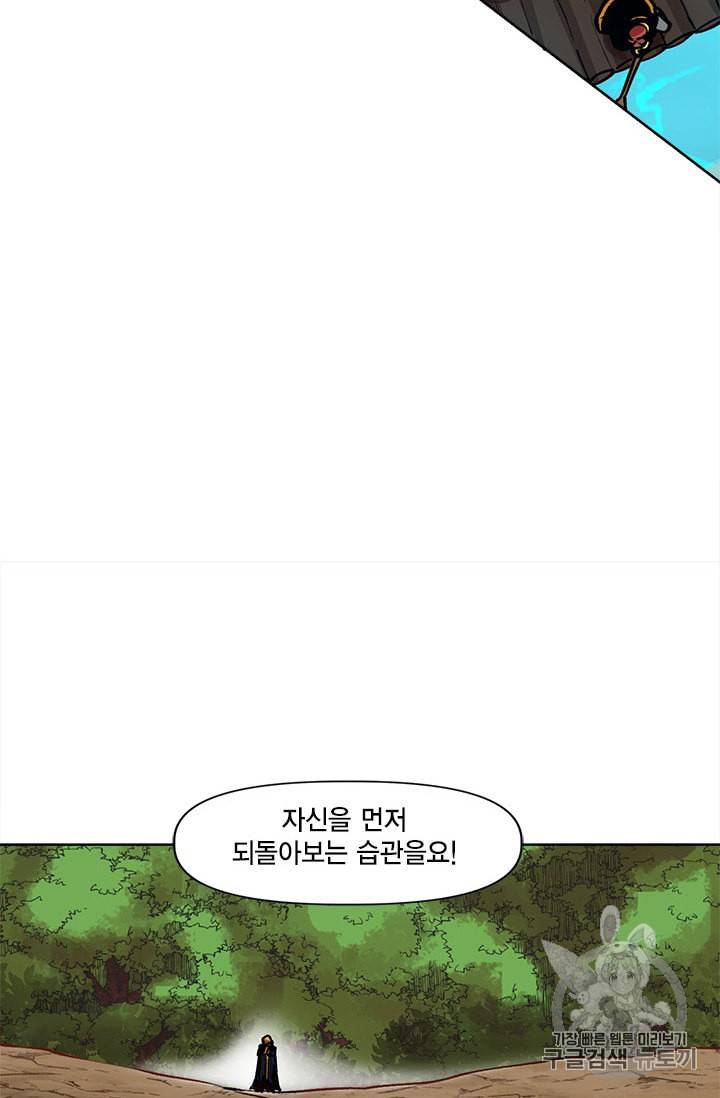 슬레이브 B 18화 92