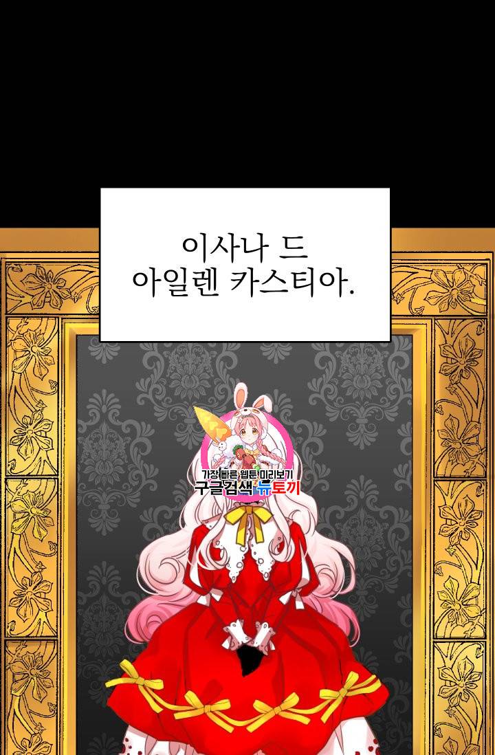 황비님의 비밀수업 18화 1