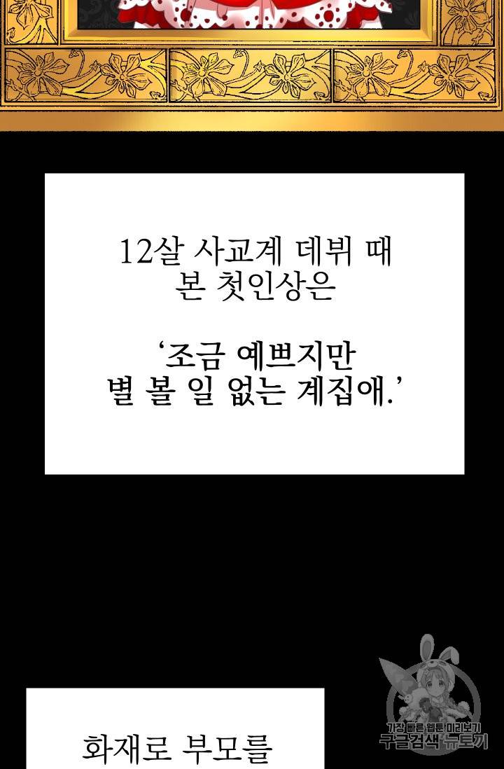 황비님의 비밀수업 18화 2