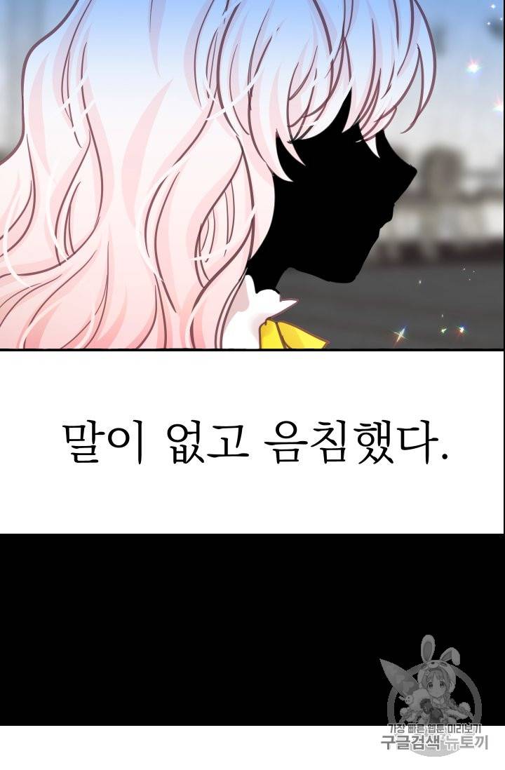 황비님의 비밀수업 18화 4