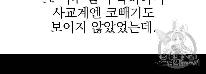 황비님의 비밀수업 18화 6