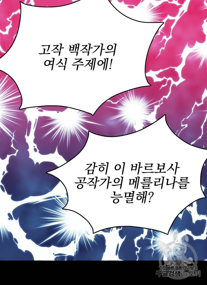 황비님의 비밀수업 18화 10