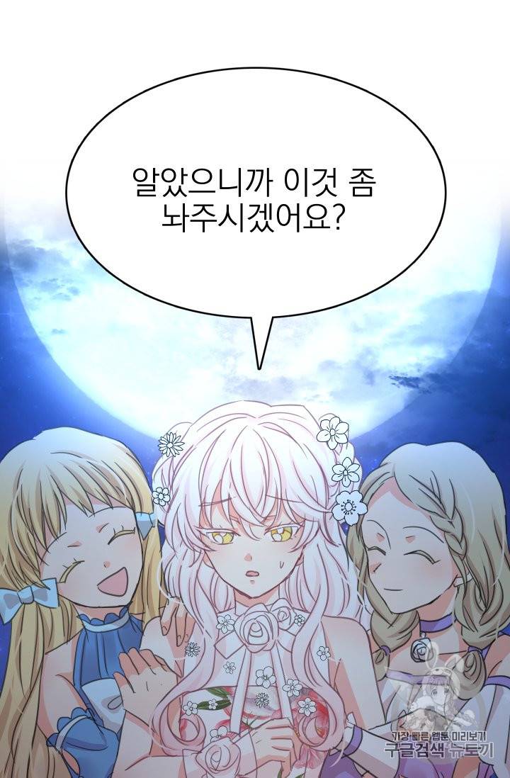황비님의 비밀수업 18화 13
