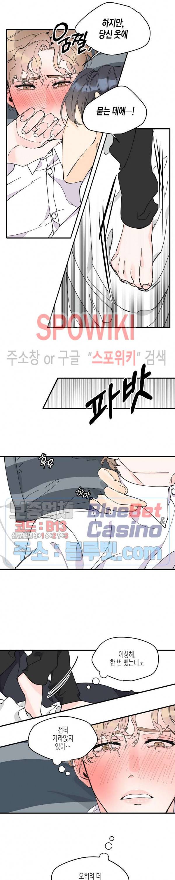 꿈 같은 거짓말 17화 4
