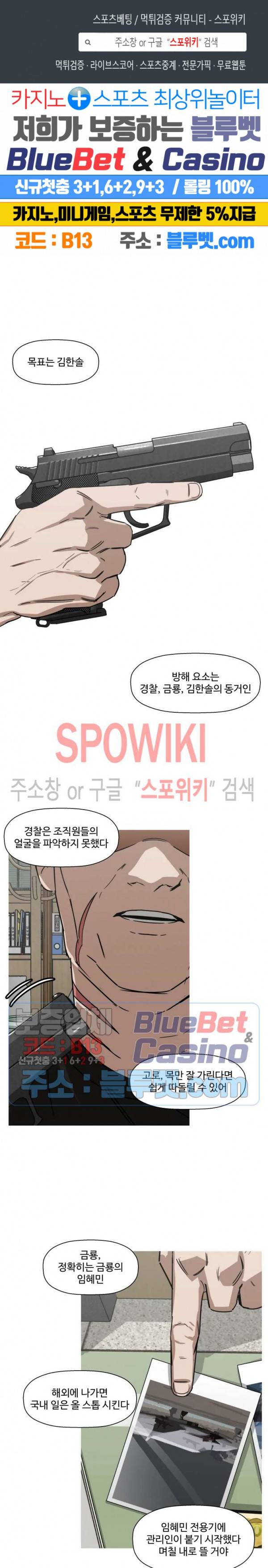 편의점 빌런 49화 1