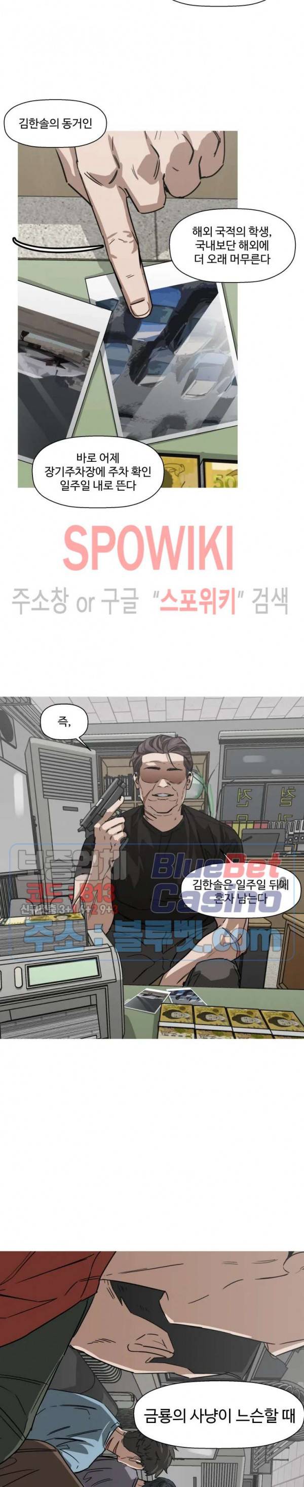 편의점 빌런 49화 2