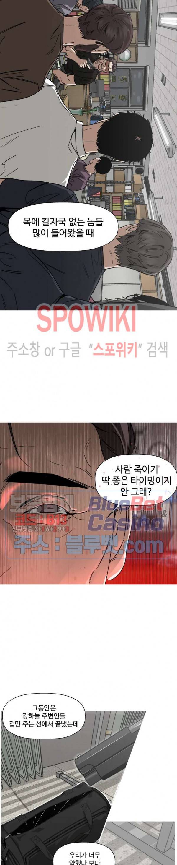 편의점 빌런 49화 3